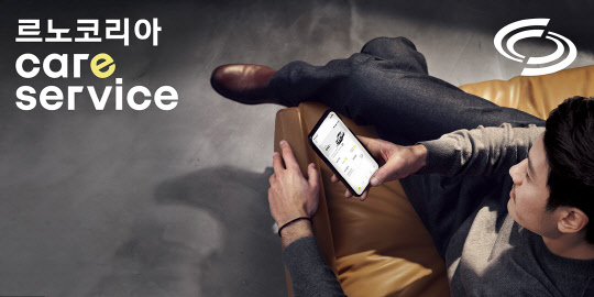 르노코리아자동차는 XM3 E-테크 하이브리드 출시와 함께 애프터서비스(AS) 네트워크를 강화했다.  르노코리아자동차 제공